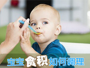 宝宝积食怎么办