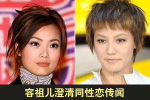 容祖儿澄清同性恋传闻 憧憬恋爱结婚