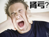 豆制品吃多 易伤男人的肾
