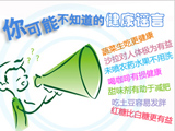 你可能不知道的健康谣言真相