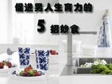 促进男人生育力的五个饮食小妙招