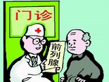 警惕！男人前列腺增生的七大信号