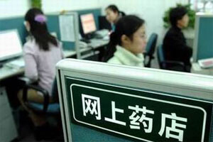 央视曝光网络成假药销售新途径 藏巨大经济利益