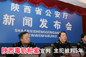 陕西毒奶粉案宣判 主犯获刑5年罚款50万元