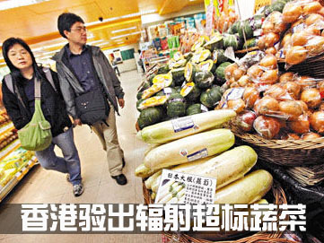 香港验出辐射超标蔬菜 禁日本五县进口