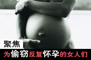 孕妇团伙作案实施偷盗 为掩护偷盗不断怀孕