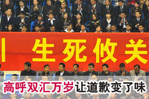 时评：高呼“双汇万岁”让道歉变了味