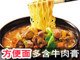 专家曝料：方便面调料普遍含“牛肉膏”