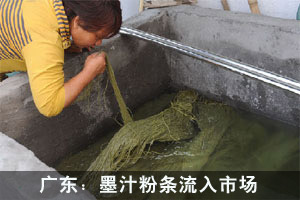 东莞大批问题粉条被封存 17家企业自发停产