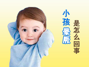 小孩晕厥怎么办