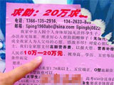 校园现20万求卵广告 要求高考超500非处女(图)
