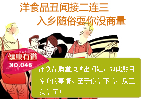 肯德基再曝丑闻