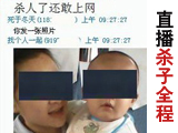 19岁母亲直播掐死男婴全程 称产后心情抑郁（图）