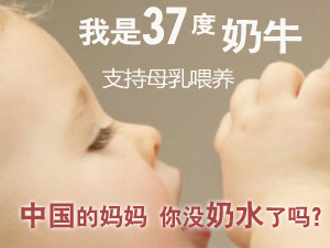 为什么拒绝母乳