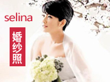Selina穿露背婚纱 康复良好