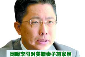 传李阳妻子遭家暴 头部多处受伤 