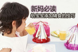 别把宝宝惯出“饮食病”