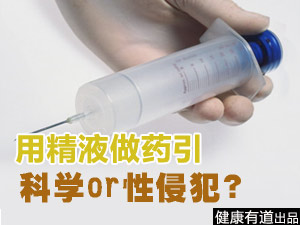 中医偏方你信吗