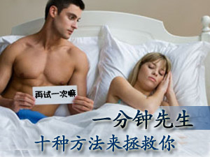 勃起更持久方法