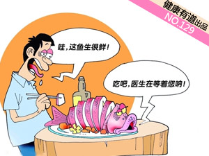 吃鱼=吃大便