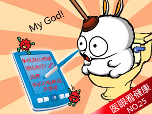 手机健康谁重要