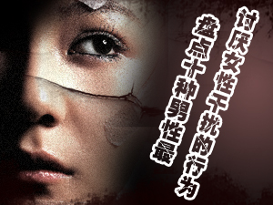男性讨厌的行为