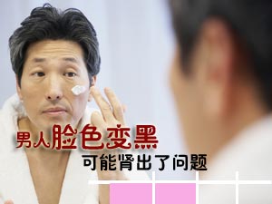 男人脸色变黑
