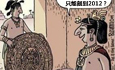 健康有道第131期：末日流言各色心理