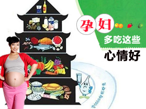 孕期饮食关键