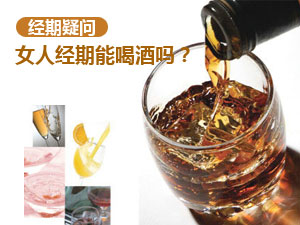 经期疑问解答