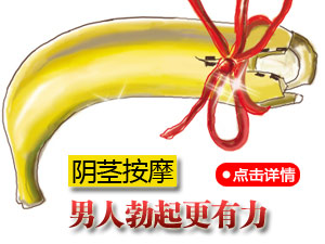 男人阴茎按摩操