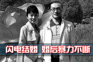 网曝公务员公共场所性虐孕妻 长期施暴