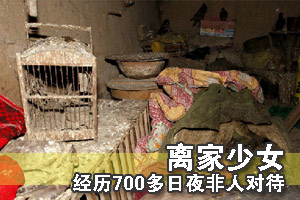 六旬老汉鸽笼囚禁女子两年 身体变形已失语