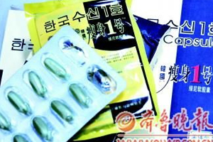 网购减肥药陷阱多 服用15天出现诸多副作用 