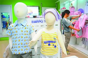 童装之“毒”潜伏整个产业链 甲醛成为头号隐患