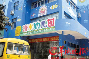 幼儿园保安猥亵四岁女童 引被害女童下体出血