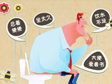 超实用！快速解决便秘九大偏方