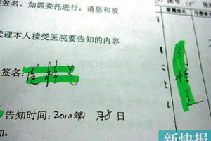 老人顺路到广州红会医院开药被要求手术 蹊跷去世