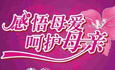 母亲节送礼物不如帮妈妈度过更年期