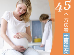 生男生女如何看