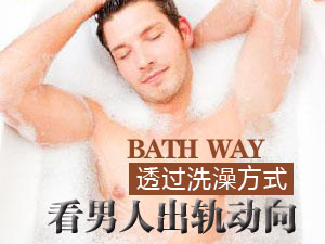看男人出轨动向