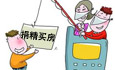 健康有道第124期：男人你够格捐精吗？