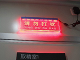实拍探秘自助捐精全过程