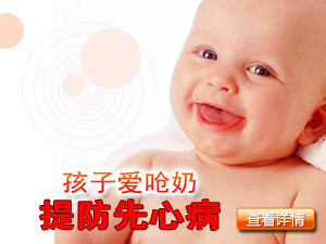 孩子爱呛奶