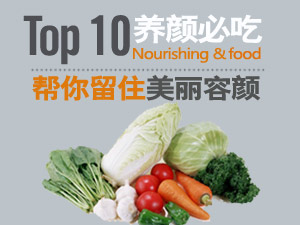 美肌食物
