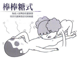 不容错过 终极口交姿势大全