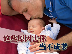 当爹为何那么难