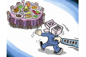 公款吃喝吃坏了胃 每年倒掉两亿人的口粮