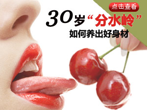 女人三十咋护肤