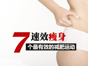 减肥运动排行榜
